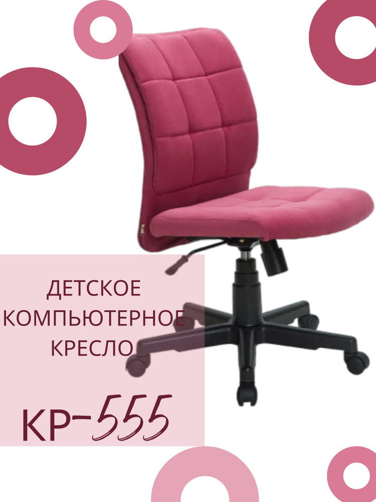 КРЕСЛОВЪ Детское компьютерное кресло КР-555, Corvette 84 #1