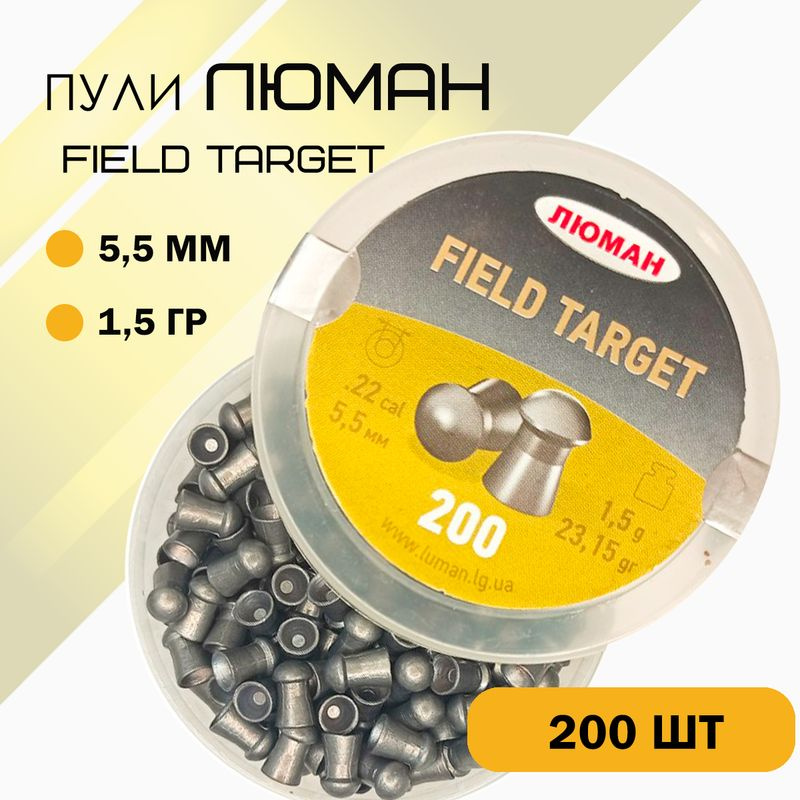 Пули Люман Field Target 5, 5мм 1, 5г (200шт) #1