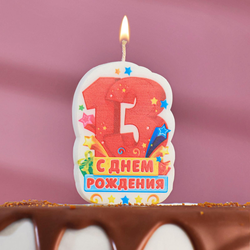 Свеча для торта цифра "С Днём Рождения" "13" красная #1