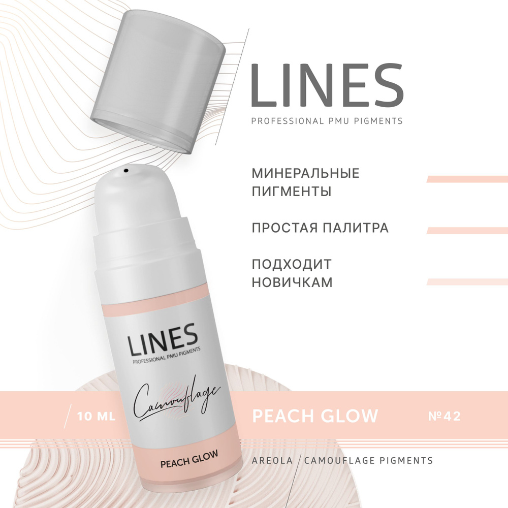 LINES Пигмент для перманентного макияжа PEACH GLOW (42) #1