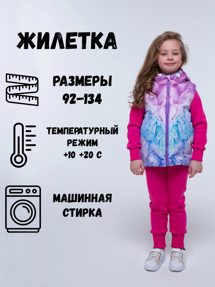 Жилет ZLATOVLASKA SHOP #1