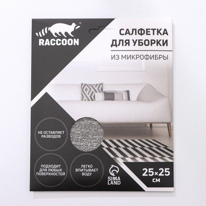 Raccoon, Салфетка микрофибра, Грог, 25х25 см, картонный конверт, 2 штуки в упаковке  #1