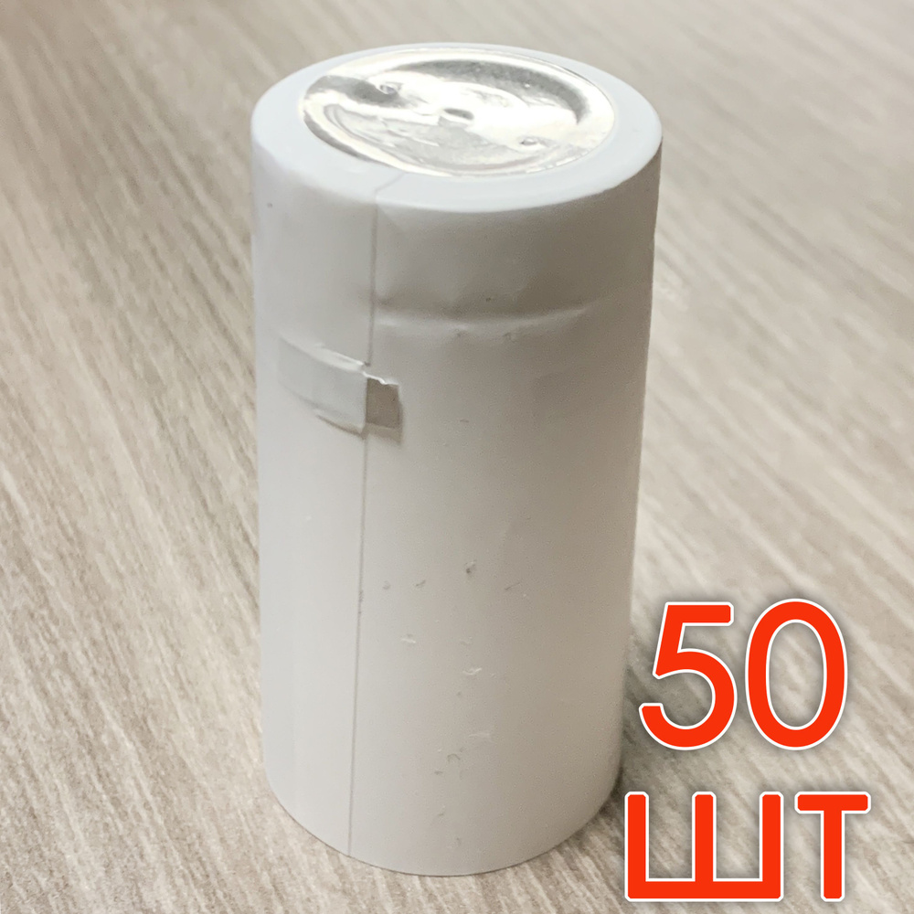 Домашний Винокур Колпачок термоусадочный 50 шт. #1