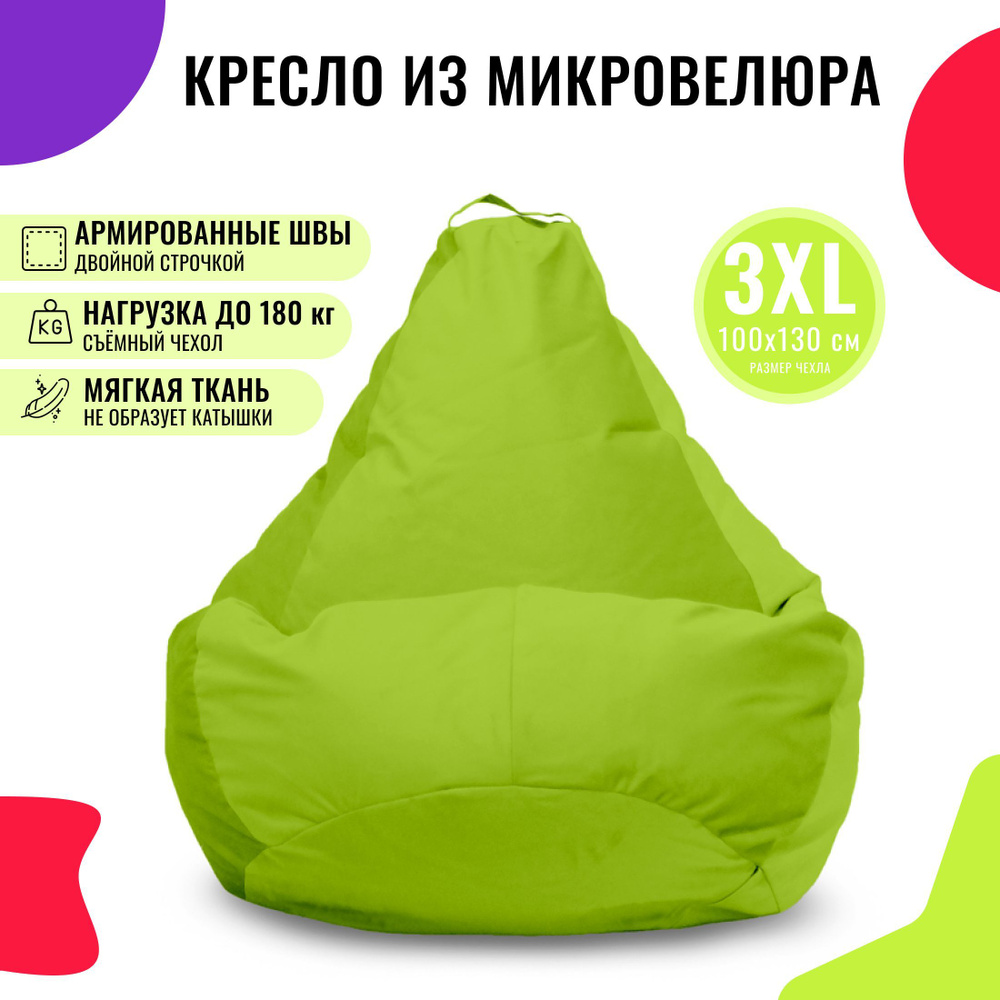 PUFON Кресло-мешок Груша, Микровелюр, Размер XXXL #1