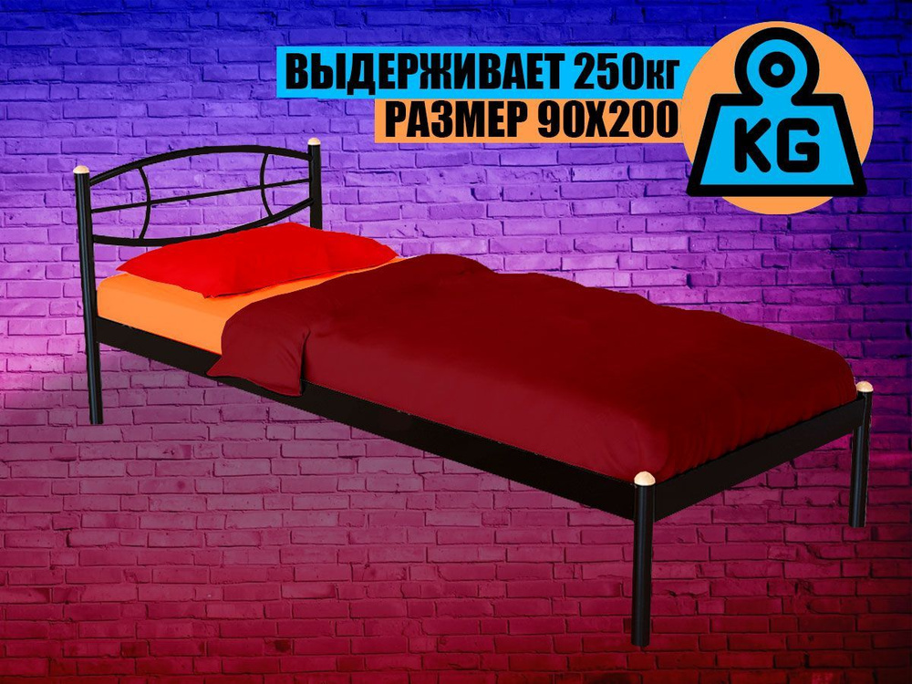 Металлическая односпальная кровать Catherine размер 90х200 #1
