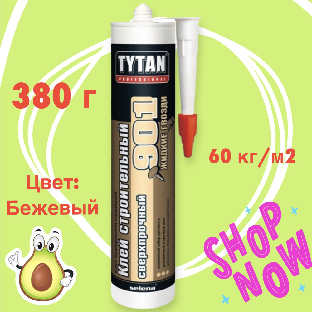 Жидкие гвозди TYTAN №901 сверхпрочный 380 гр. бежевый #1