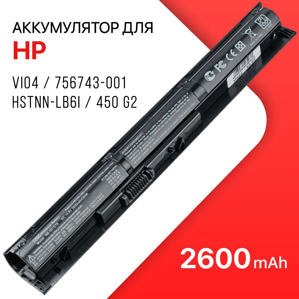 Аккумулятор для HP VI04 / 756743-001 / HSTNN-LB6I / 450 G2 #1