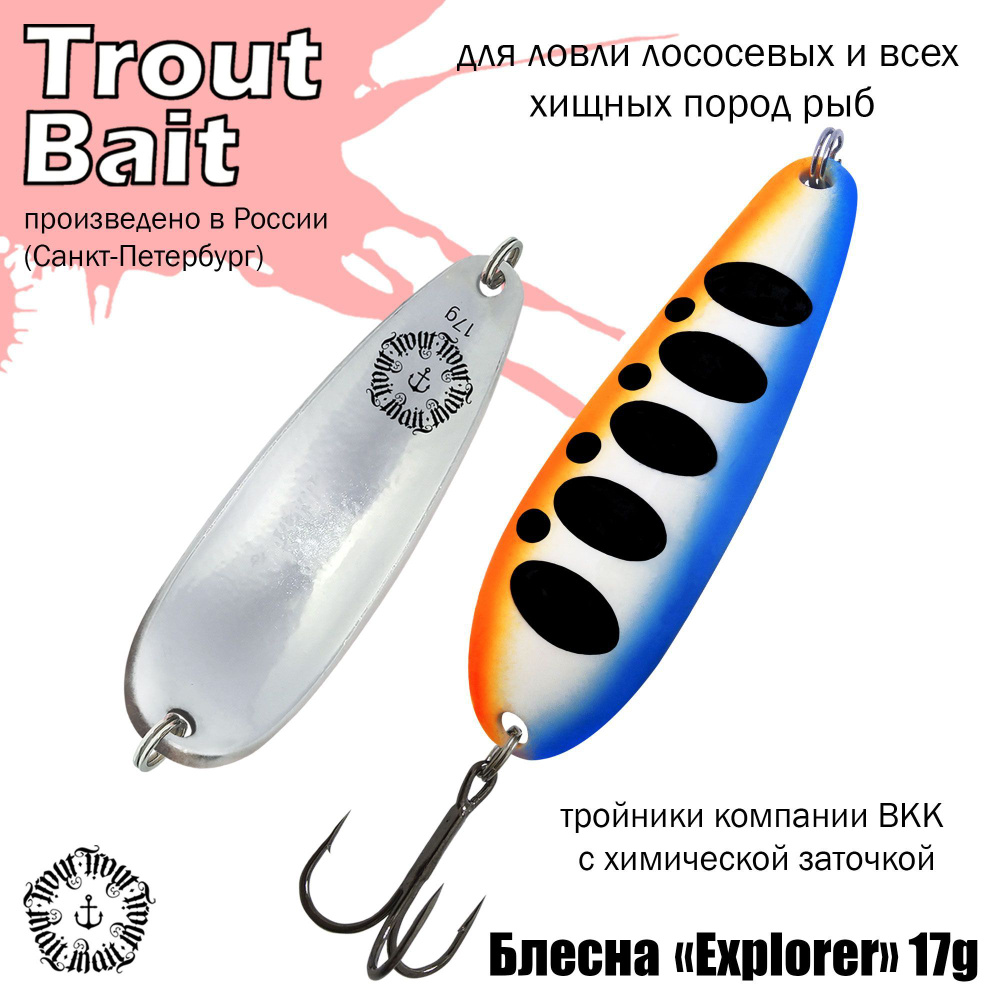 Блесна для рыбалки колеблющаяся , колебалка Explorer ( Японский Smith Buch Special ) 17 g цвет 474 на #1