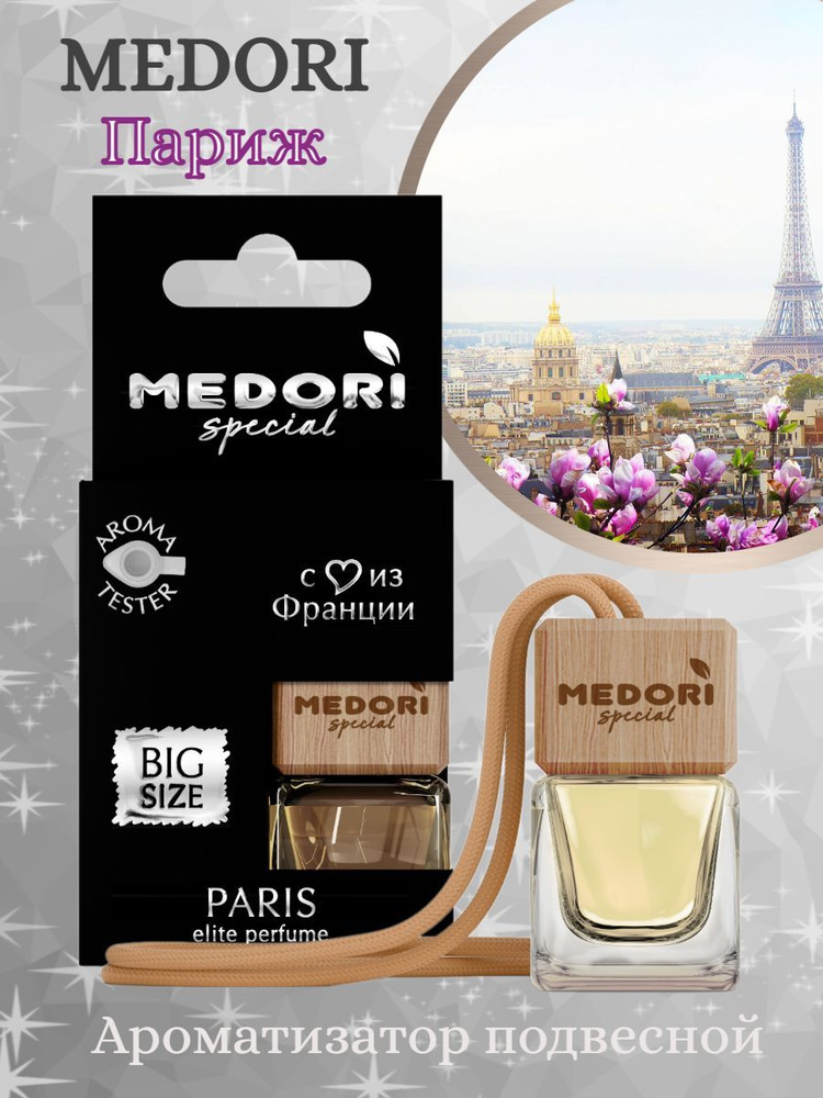 Ароматизатор для дома, офиса, автомобиля Medori парфюм с ароматом "Paris" / подвесной, дерево  #1