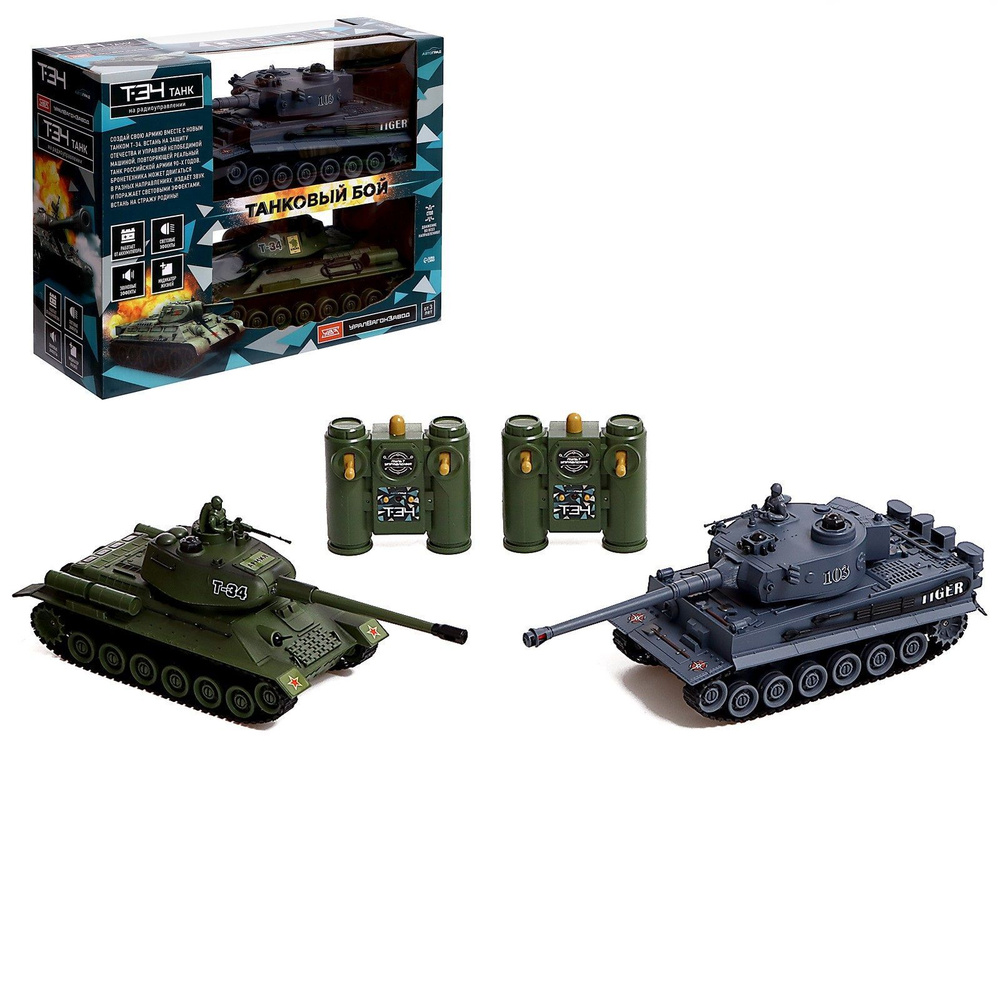 Танковый бой Автоград "Т34 vs Tiger", на радиоуправлении, 2 танка, свет и звук, для мальчиков  #1