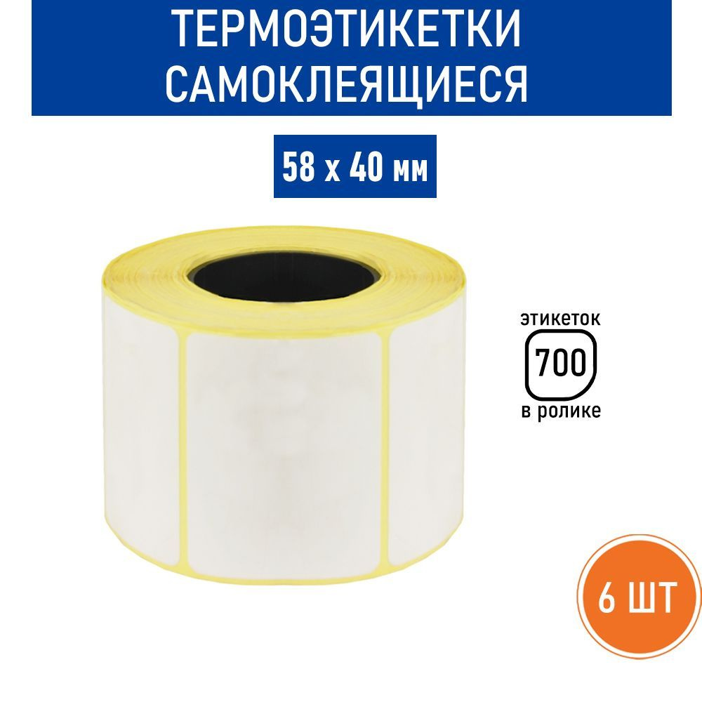 RussCarton Этикетка для печати 4 x 5,8 см, 4200 шт. #1