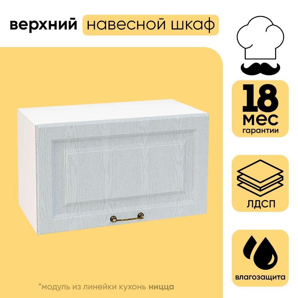 Кухонный Модуль Навесной, с 1 створкой, Прага, белый/серый, 35,8х60х31,8 см 1шт  #1