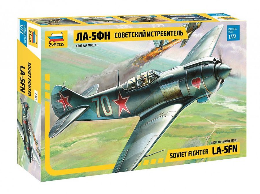 Советский истребитель Ла-5ФН Масштаб 1/72 Арт.7203 #1