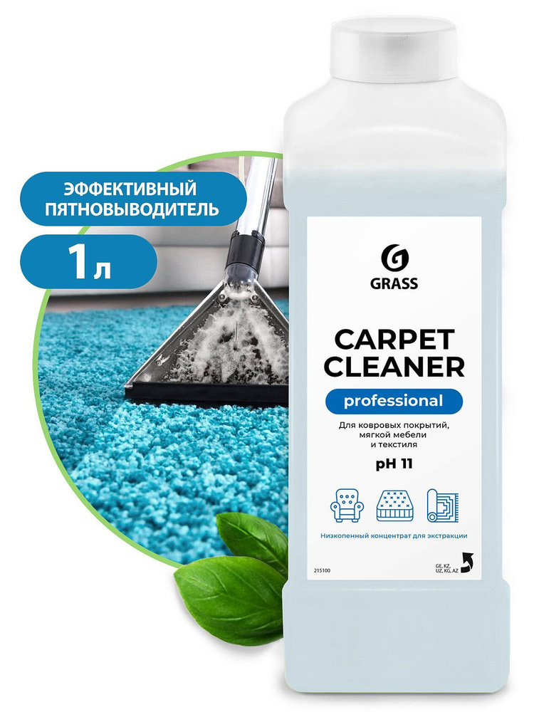 Очиститель ковровых покрытий "Carpet Cleaner" (канистра 1 л) #1