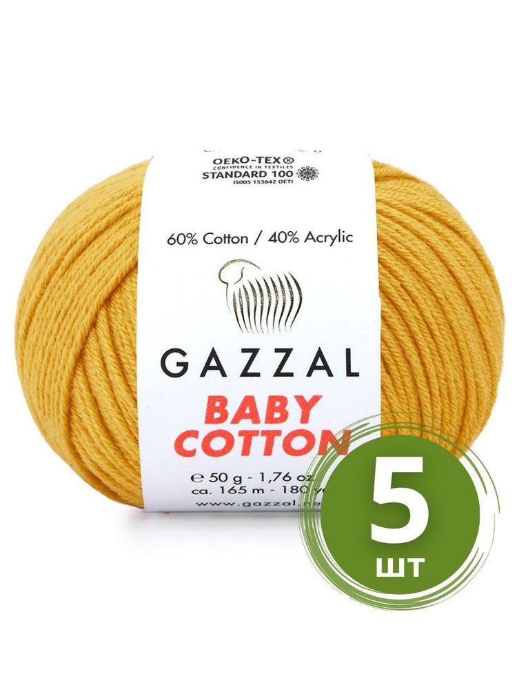 Пряжа Gazzal Baby Cotton (Беби Коттон) - 5 мотков Цвет: Горчица (3447) 60% хлопок, 40% акрил 50г 165м #1