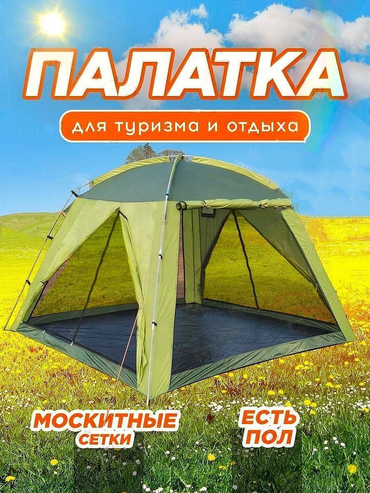 Палатка туристическая 4 местная Mir camping для туризма отдыха на природе MirCamping 2904 Кемпинга Охота #1