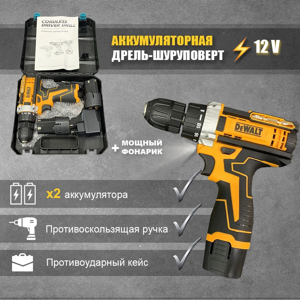 Дрель-шуруповерт Dewalt 12 В от аккумулятора #1