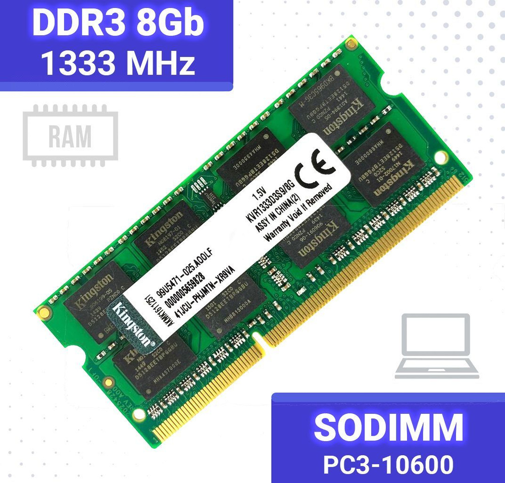 Оперативная память Kingston DDR3 8Gb 1333 MHz 1.5V SODIMM для ноутбуков 1x8 ГБ (KVR1333D3S9/8G)  #1