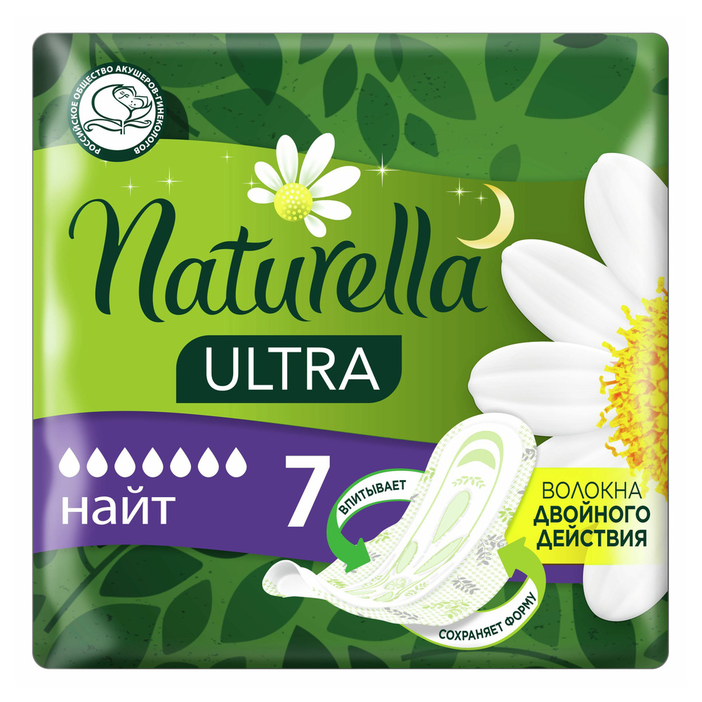 Прокладки с крылышками гигиенические Naturella Ultra Night с ароматом ромашки 7 шт  #1