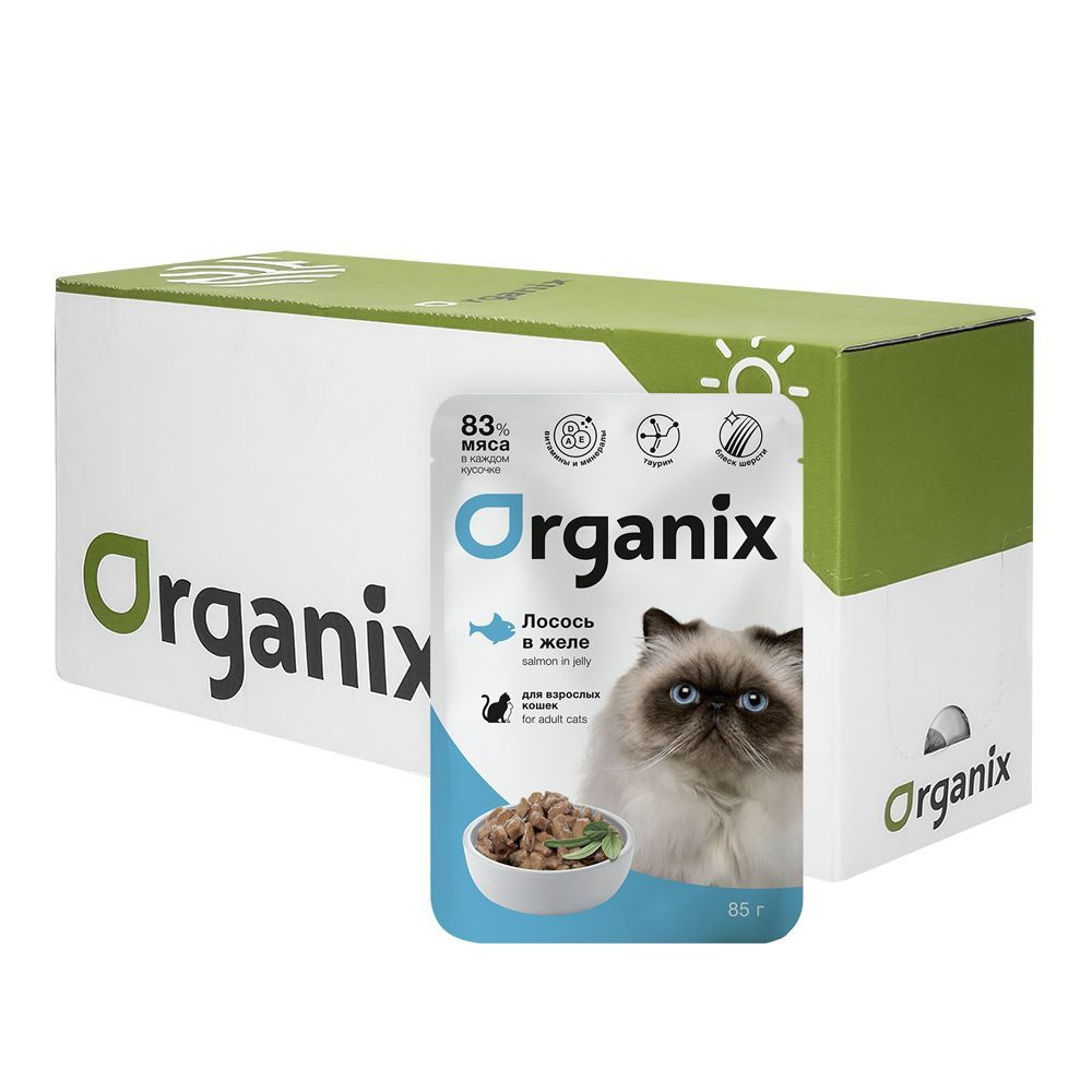 Organix паучи для взрослых кошек: лосось в желе, 25 шт. по 85 гр.  #1