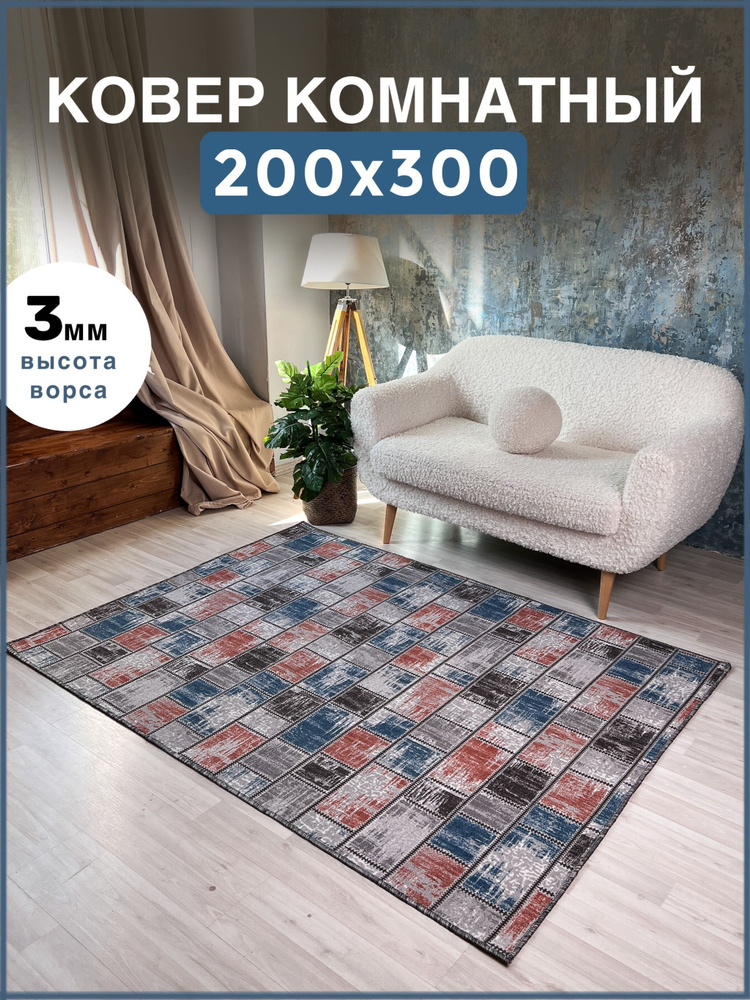 AVALON CARPET Ковер безворсовый, 2 x 3 м #1