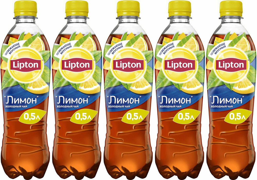 Холодный чай Lipton лимон 0,5 л, комплект: 5 бутылок по 500 мл #1