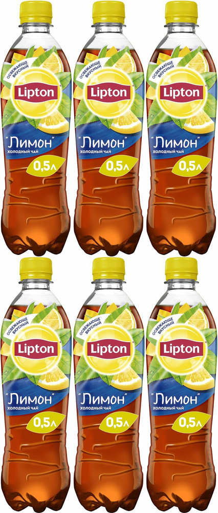 Холодный чай Lipton лимон 0,5 л, комплект: 6 бутылок по 500 мл #1