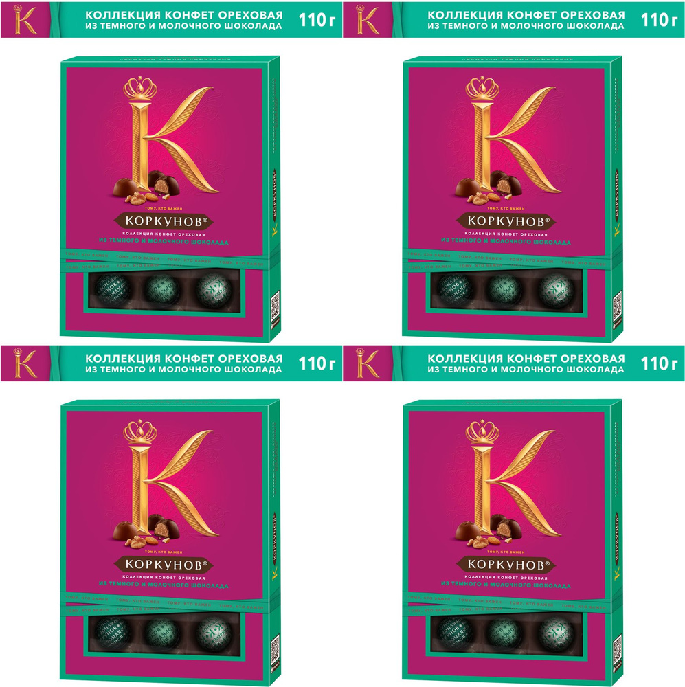 Конфеты Коркунов Ореховая коллекция, комплект: 4 упаковки по 110 г  #1