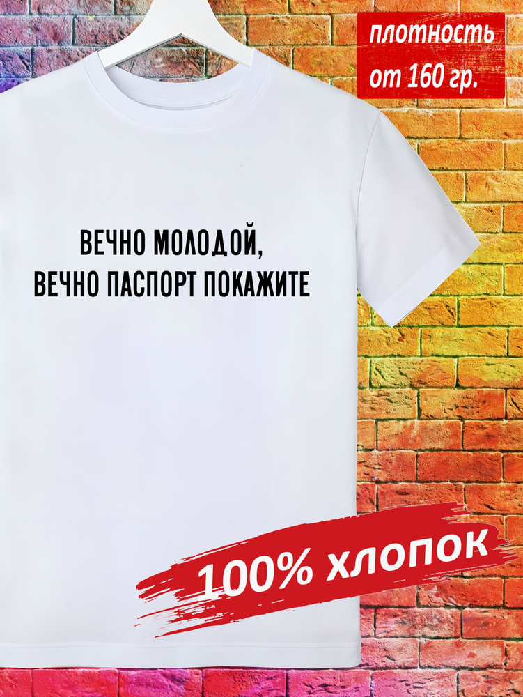 Футболка #1