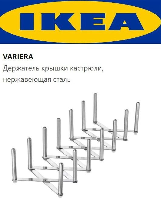 Держатель для крышек ikea Variera 50х14,5х10 см #1