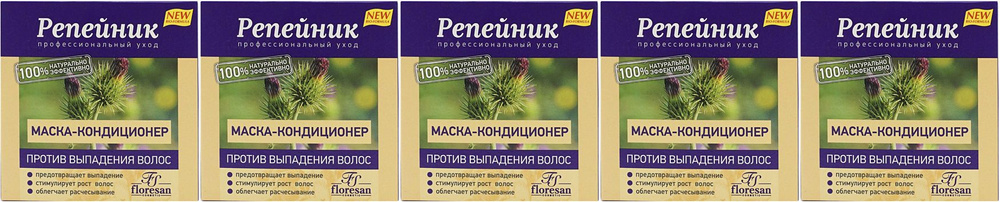 Маска-кондиционер Floresan Репейник против выпадения волос, комплект: 5 упаковок по 250 мл  #1