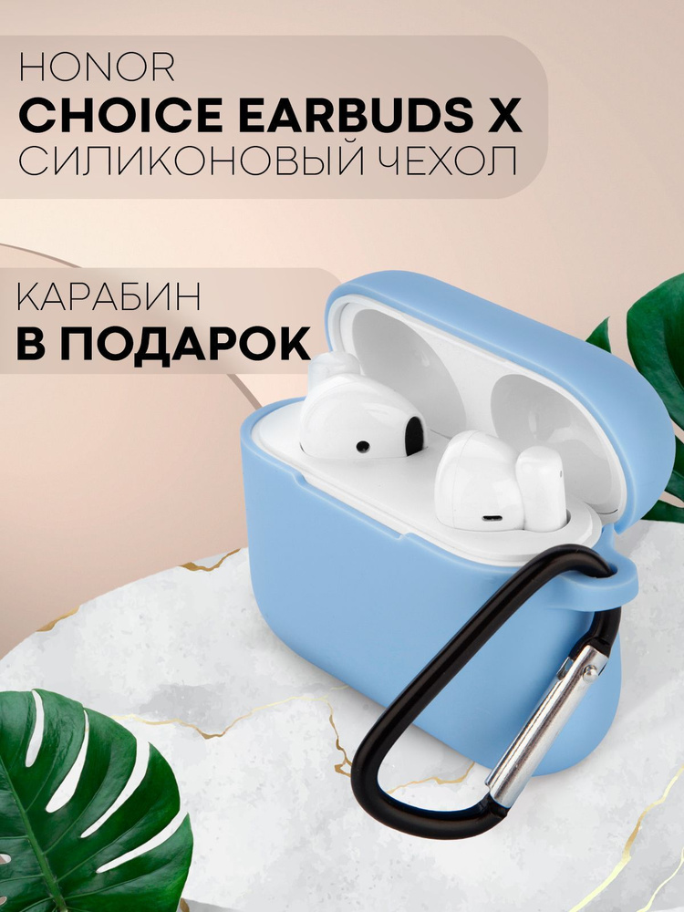 Силиконовый чехол для наушников TWS Honor Choice Earbuds X / Choice Earbuds X2 (Хонор Чойс Х / Чоис Икс), #1