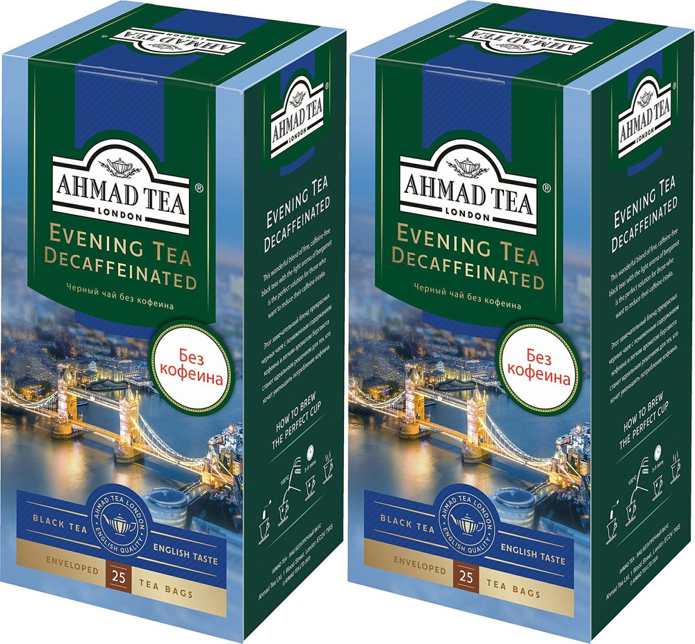 Чай черный Ahmad Tea Evening Tea Decaffeinated без кофеина со вкусом и ароматом бергамота в пакетиках #1