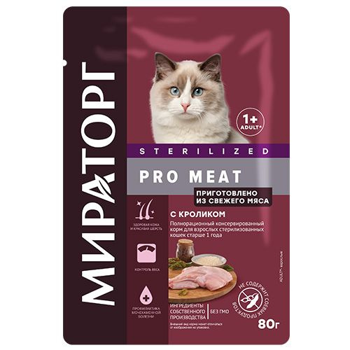 Мираторг Pro Meat Sterilized / Влажный корм Паучи для Стерилизованных кошек с Кроликом 80х24  #1