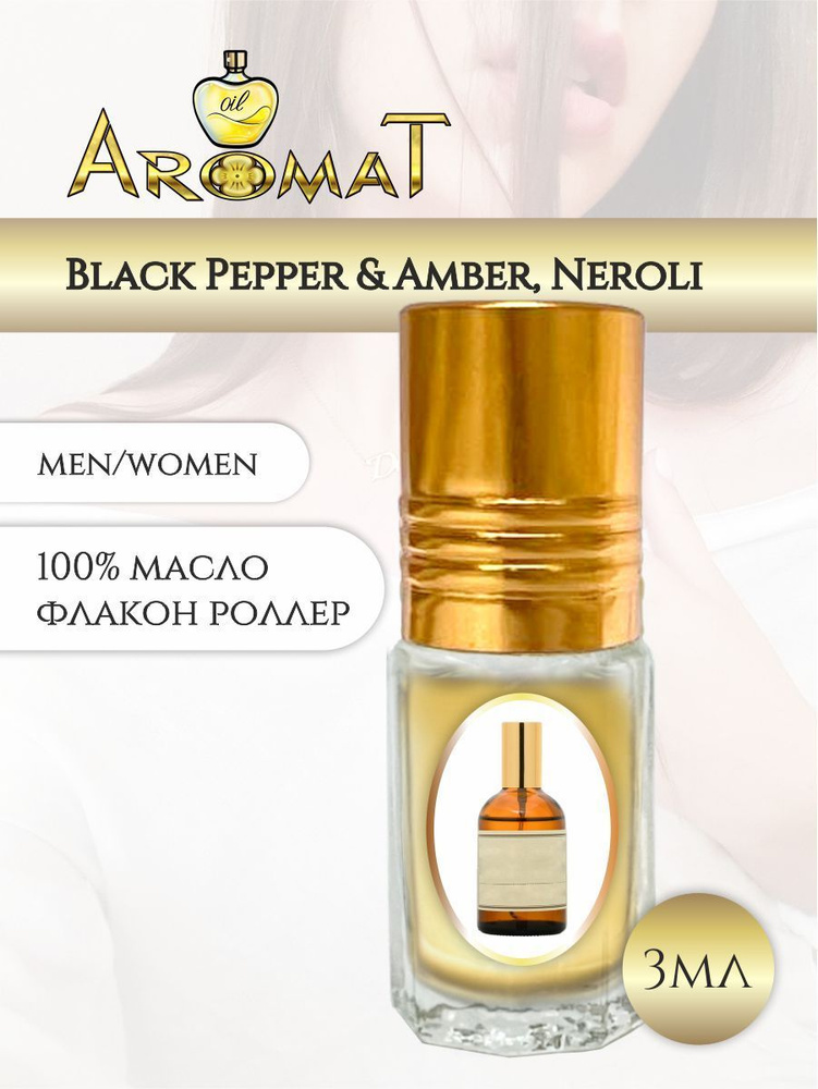 AROMAT Oil Духи-масло Versiya3ml-100 3 мл #1