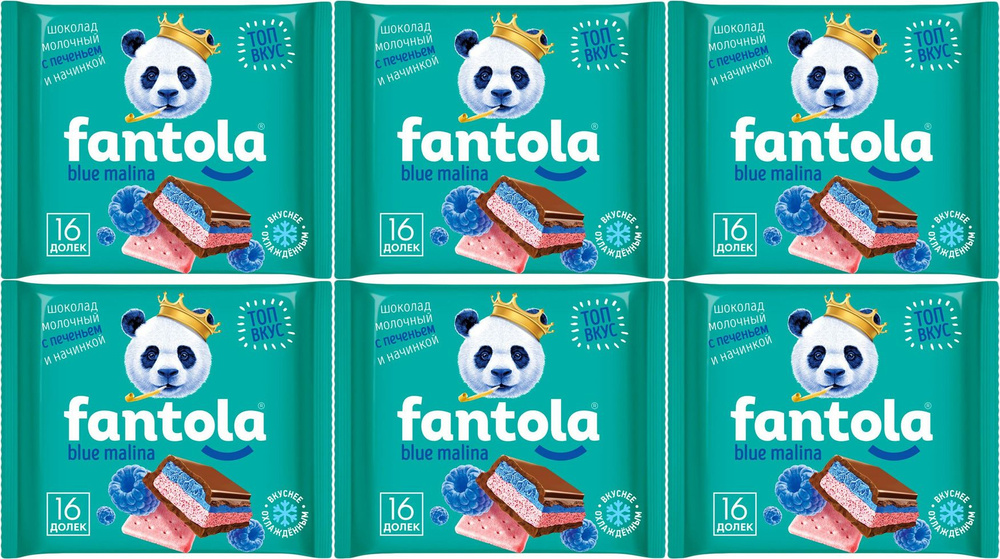 Шоколад Fantola молочный Blue Malina, комплект: 6 упаковок по 66 г #1
