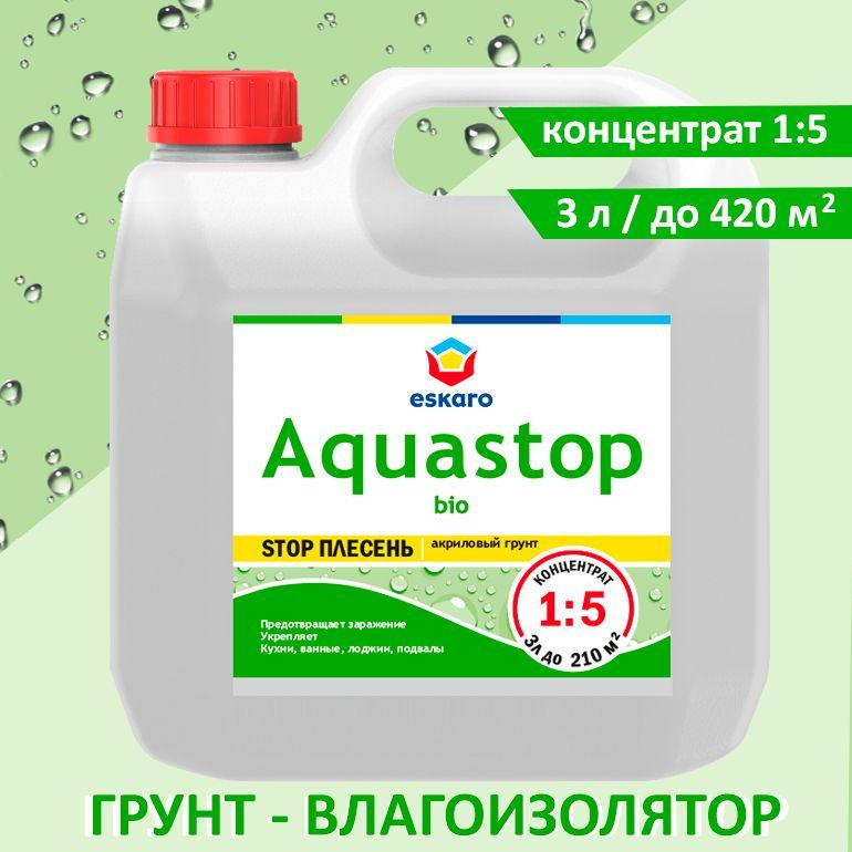 Грунтовка - влагоизолятор акриловая белая 3 л Aquastop Bio Eskaro концентрат 1:5 с добавлением биоцидов #1