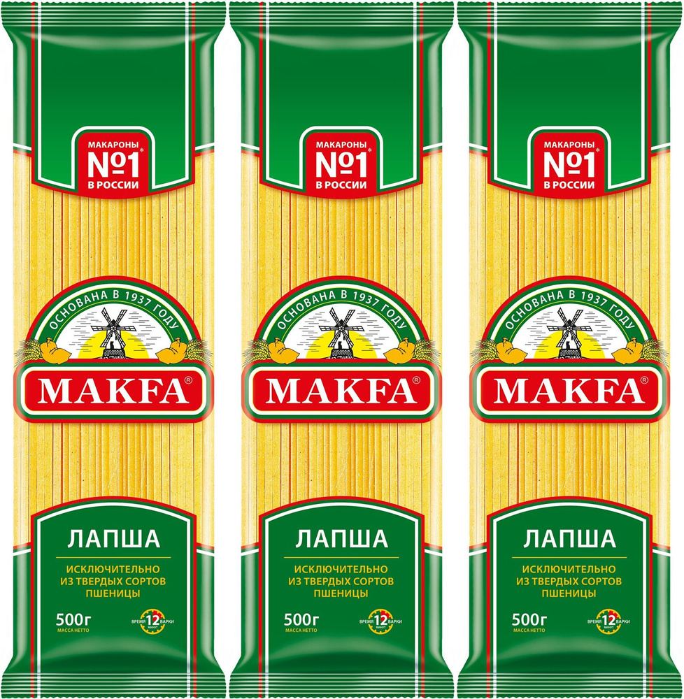 Макаронные изделия Makfa Лапша, комплект: 3 упаковки по 450 г  #1