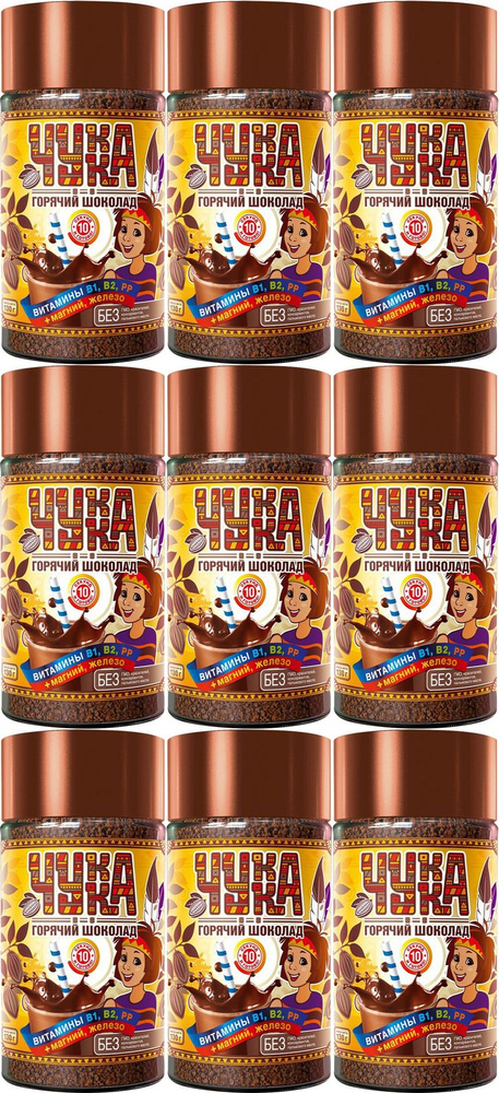 Какао-напиток порошок Чукка, комплект: 9 упаковок по 130 г  #1