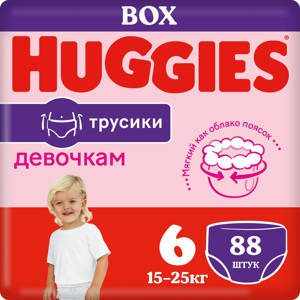 Подгузники трусики Huggies для девочек 15-25кг, 6 размер, 88шт #1