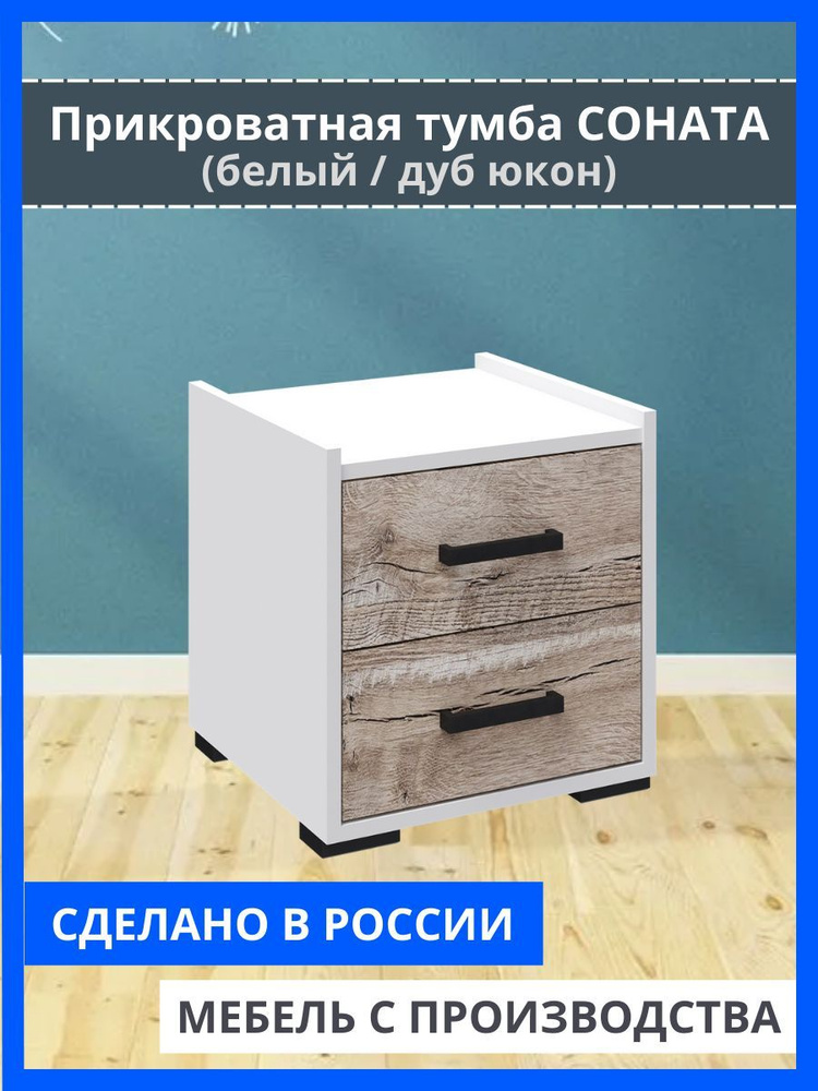 Тумба прикроватная в зал, квартиру или дом, тумбочка с ящиками в спальню, в гостиную, в прихожую, в детскую. #1