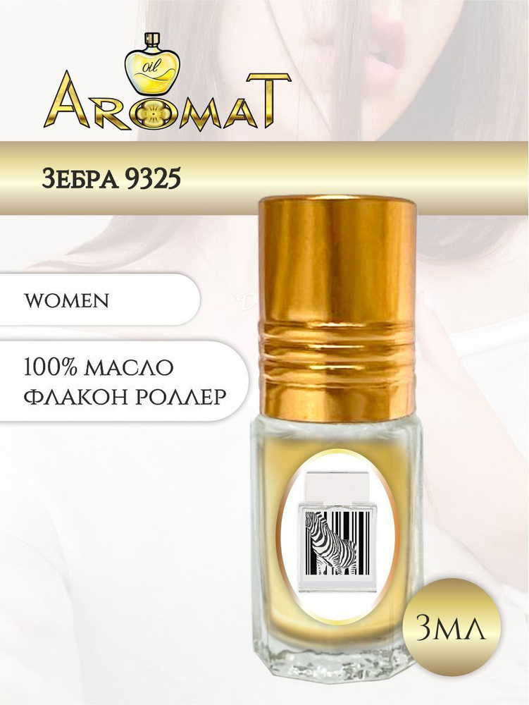 AROMAT Oil Духи-масло Versiya3ml-82 3 мл #1