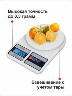 Электронные кухонные весы SF-400, белый #1