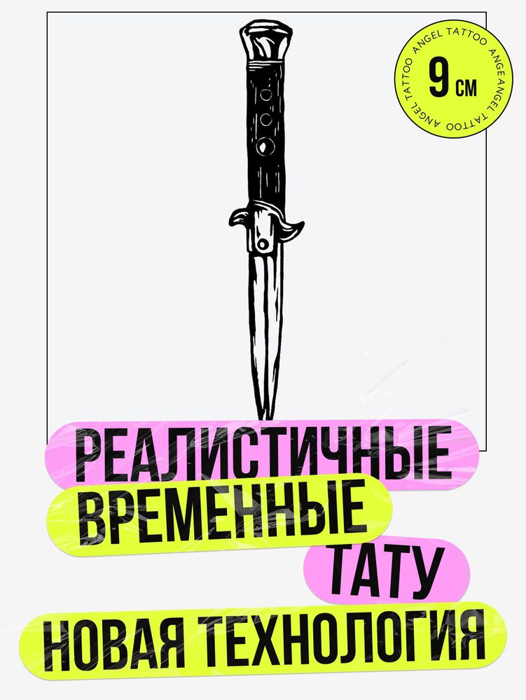 Татуировки временные для взрослых на 2 недели / Долговременные реалистичные перманентные тату  #1