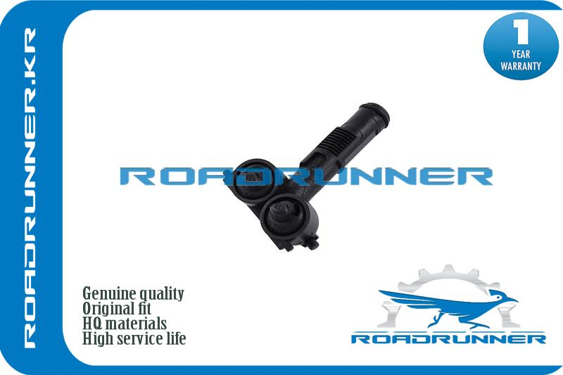 RoadRunner Омыватель фар, арт. RR1K6955104, 1 шт. #1