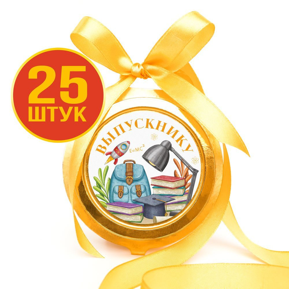 Шоколадные медали на ленте Выпускнику 20 г, 25 шт в наборе (DA Chocolate)  #1