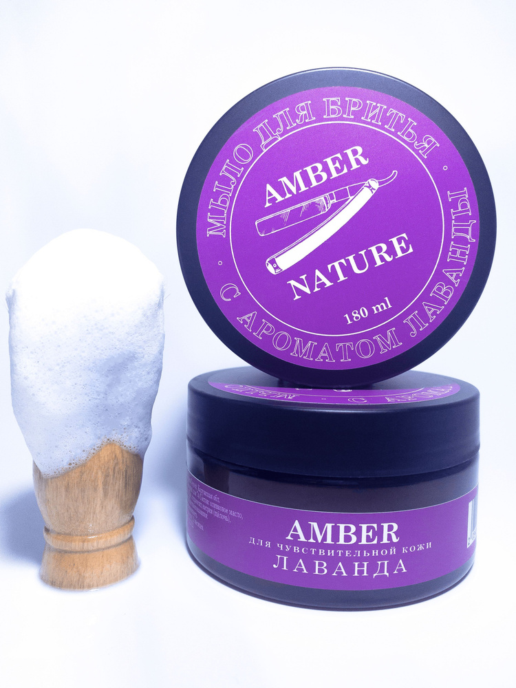 Amber Средство для бритья, мыло, 180 мл #1