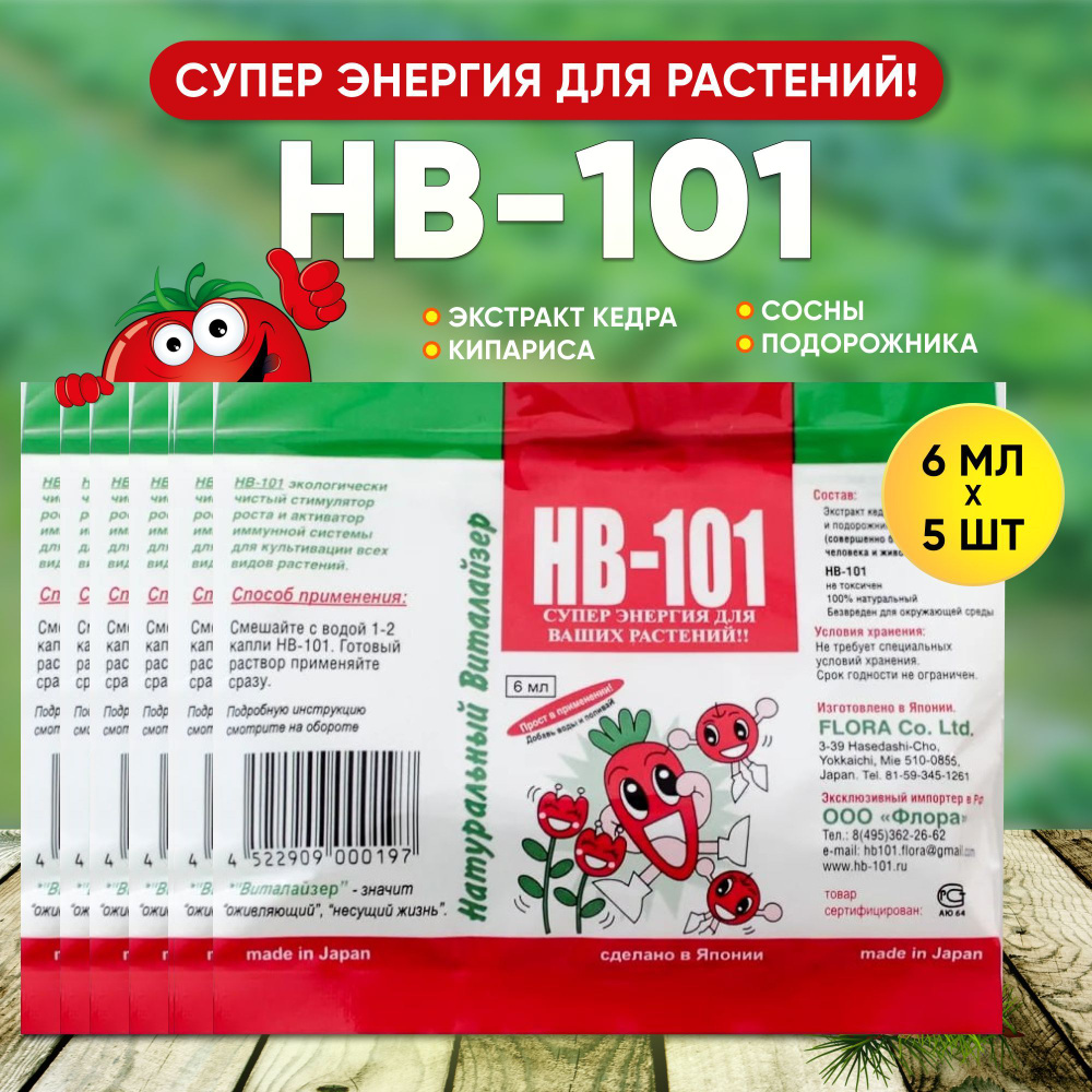 HB-101 Удобрение, 30мл #1