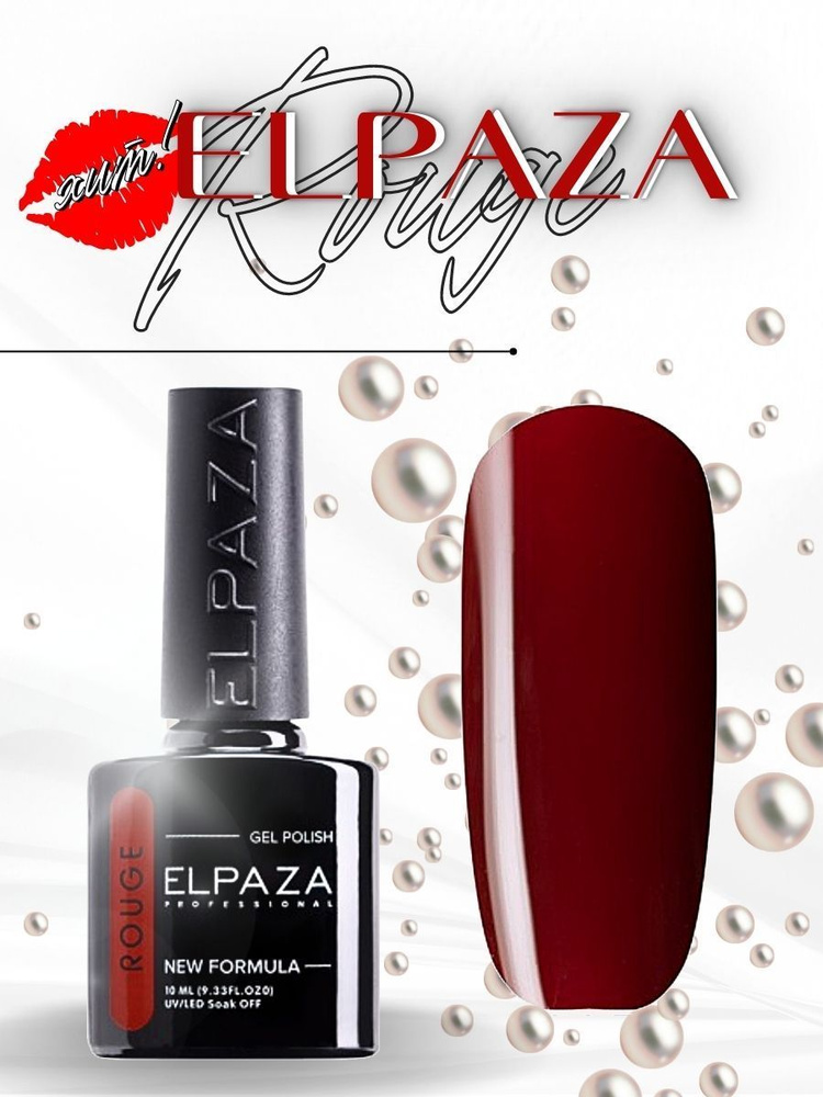 ELPAZA Professional Гель-лак ROUGE № 5 Сангрия #1