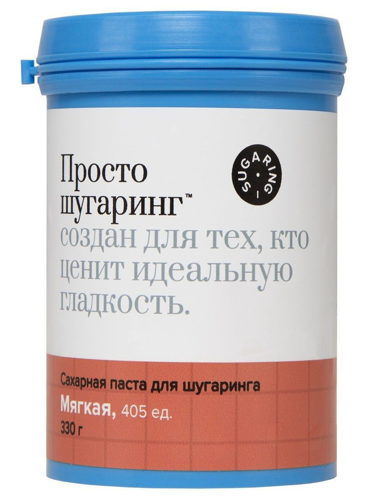 Сахарная паста для депиляции мягкая Просто Шугаринг 330гр  #1